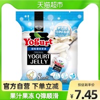 Royal Family皇族进口果冻原味酸奶味果冻160g*1袋儿童零食Q弹滑