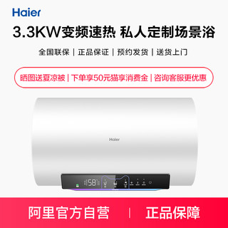 Haier 海尔 电热水器EC6002-MG5U1