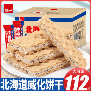 泓一 北海道牛乳味威化饼干240g