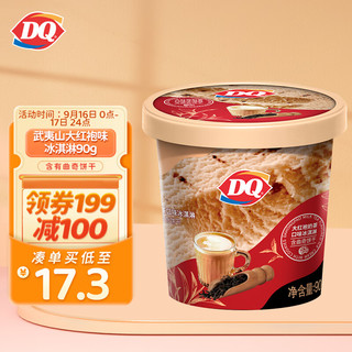 DQ 大红袍奶茶口味冰淇淋90g (含曲奇饼干)