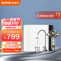 SUPOR 苏泊尔 家用厨下直滤饮水前置过超滤器机无罐 DU2U3+前置过滤器QD602