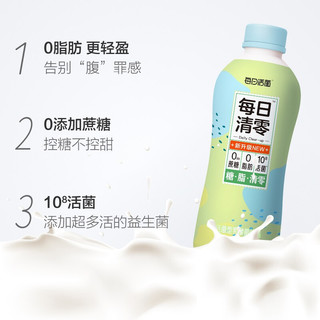 君乐宝每日清零活菌乳酸菌0脂肪0添加蔗糖原味果味乳饮品 原味900ml/瓶*3