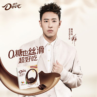 88VIP：Dove 德芙 无糖黑巧克力 85g 1盒