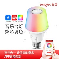 sengled 生迪 智能音乐灯泡