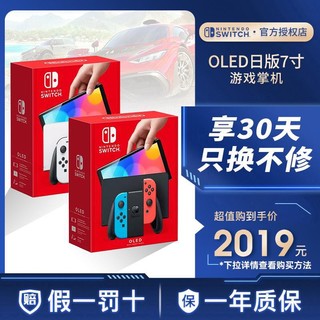 抖音超值购：Nintendo 任天堂 SWITCH/任天堂全新Switch oled日版白色/红蓝便携游戏机