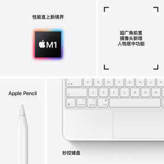 苹果（Apple） ipadpro2021年新款 11英寸办公学习平板电脑 M1芯片 11寸 银色+定制笔+壳膜 128G  WLAN