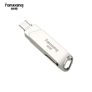 FANXIANG 梵想 Type-C USB3.2 高速U盘 安卓接口手机U盘电脑两用优盘  128G