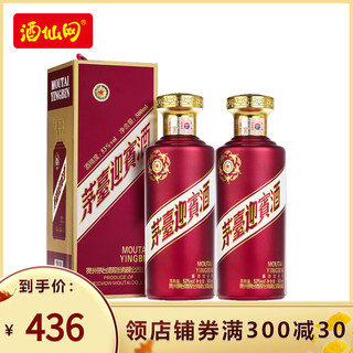 贵州茅台53度茅台迎宾酒紫500mlx2瓶