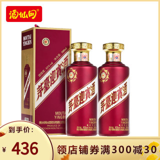 53度500ML*2茅台迎宾酒(紫)双瓶装 高度酱香型白酒