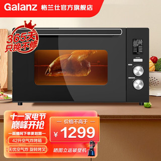 Galanz 格兰仕 烤箱空气炸锅一体多功能烘焙电烤箱家用42L超大容量 S3N