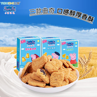 小猪佩奇（PeppaPig）曲奇饼干蔓越莓牛奶120g*3盒装 儿童小零食中秋送礼 小猪佩奇饼干(1盒内含独立6小包) 坚果味120g*3盒