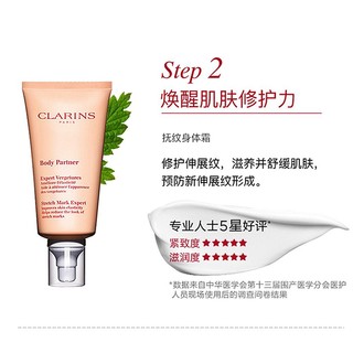 Clarins娇韵诗抚纹身体精华霜175ml按摩膏身体乳身体霜