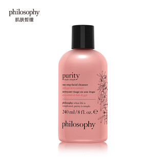 philosophy 肌肤哲理 纯净清爽一步净肤洁颜乳 枸杞养肤 240ml