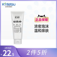 UNO 吾诺 男士洗面奶 130g