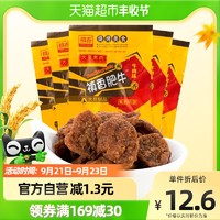 我滋我点 禛香膨化香菇肥牛18gX20包休闲零食