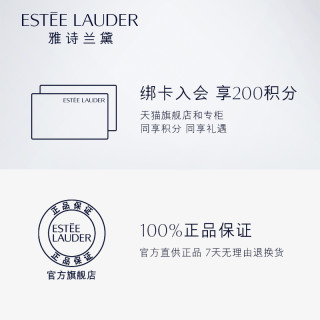 雅诗兰黛 明星修护体验礼盒回购满额减100元