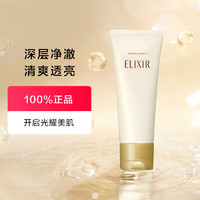 ELIXIR 怡丽丝尔 优悦活颜净肤洁面乳