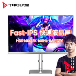 TAIDU 钛度 M27NQC-ST 27英寸Mini-LED显示器（2560*1440、165Hz、99%DCI-P3、HDR1400、65W Type-C）