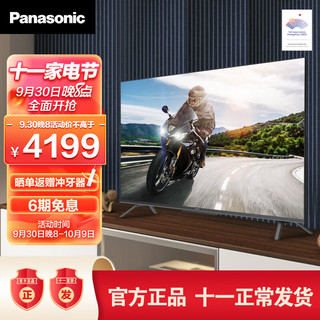 Panasonic 松下 TH-65LX580CP 65英寸4K超清全面屏 语音双频WiFi电视机 TH-65LX580CP