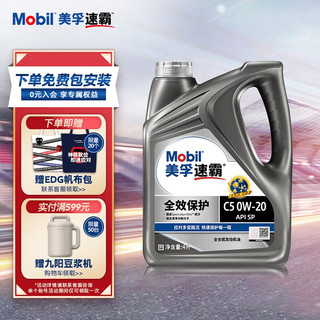 Mobil 美孚 速霸 0W-20 全合成发动机油 SP级 4L