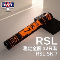 RSL 亚狮龙 羽毛球 SK7号 12只装