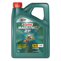 Castrol 嘉实多 磁护智E版 全合成机油 汽机油润滑油 5W-30 SP级 4L