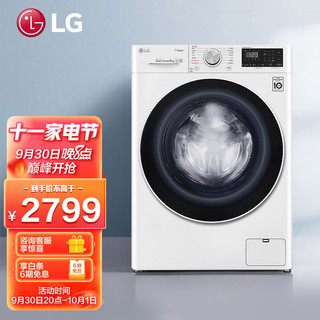 LG 乐金 FLX80Y2W 直驱滚筒洗衣机 8kg 白色