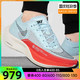 NIKE 耐克 男鞋ZOOMX VAPORFLY NEXT% 2运动鞋跑步鞋CU4111-400