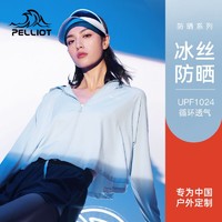 PELLIOT 伯希和 女子皮肤衣 112121202