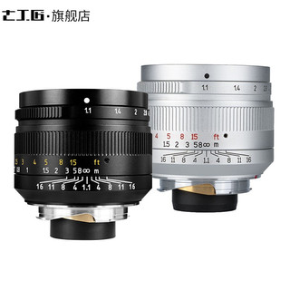 7artisans 七工匠 LM 50mm F1.1 标准定焦镜头 徕卡M卡口 55mm