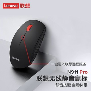 Lenovo 联想 N911无线静音鼠标 办公笔记本1000DPI一键服务鼠标