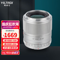 VILTROX 唯卓仕 23mm F1.4 XF卡口微单相机自动镜头大光圈自动对焦 AF 23/1.4 XF