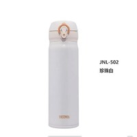 百亿补贴：THERMOS 膳魔师 JNL502 保温杯 500ml