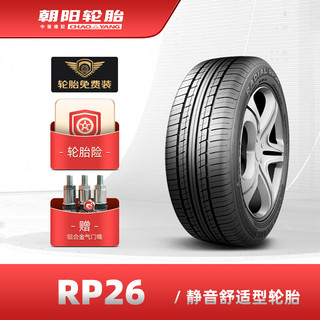 朝阳轮胎 舒适型轿车汽车轮胎 RP26系列 自行安装 185/60R15 84H