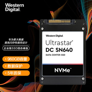 西部数据 Ultrastar DC SN640 NVMe U.2 固态硬盘  960GB（PCI-E3.0）