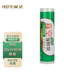 HOOYE 豪艺 HY11920 真空包装袋 20cm