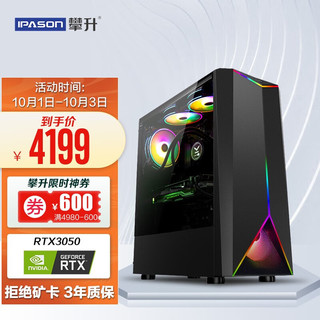 IPASON 攀升 战神 十二代酷睿版 台式机 黑色（酷睿i5-12400F、RTX 3050 8G、16GB、512GB SSD、风冷）