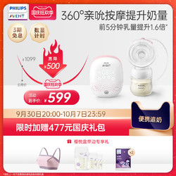 AVENT 新安怡 木兰系列 SCF315/01 单边电动吸奶器 粉红色