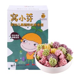 窝小芽 婴幼儿卷卷面35g*5包/盒 果蔬彩虹儿童辅食面宝宝扭扭面婴儿Q弹面条婴儿钙铁锌