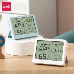 deli 得力 室内温湿度表 LCD\电子温湿度计 婴儿房室内温湿度表 办公用品 蓝色LE502-TQ