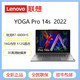 Lenovo 联想 YOGA Pro14s 2022锐龙版R7八核3K14.5英寸轻薄商务笔记本电脑