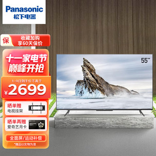 Panasonic 松下 TH-55LX580C 液晶电视 55英寸 4K
