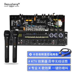 【省60元】depusheng专业音频_depusheng 得普声REV3900 KTV前级效果器带无线话筒家用混响器防啸叫音频处理光纤蓝牙 ...