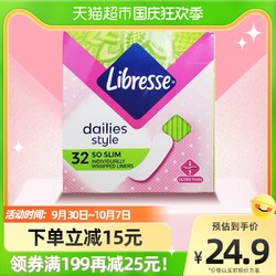 Libresse 薇尔 轻曲线超薄服帖无感护垫 15cm*32片