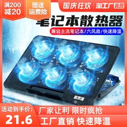 索皇 笔记本散热器底座电脑支架游戏本垫板14寸15.6寸手提排风扇水冷压风式静音适用外星人于苹果惠普联想戴尔华硕