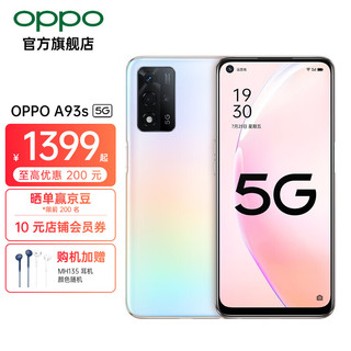 OPPO A93s 5G手机 8GB+256GB 白桃汽水