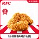 KFC 肯德基 电子券码 肯德基 1份热辣香骨鸡（3块装）兑换券