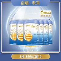 illuma 启赋 ·未来3段6HMO婴幼儿配方奶粉(1-3岁)850g/罐*6