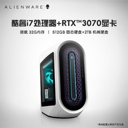 ALIENWARE 外星人 全新十二代酷睿游戏高端主机水冷台机 9776：12代i7K/32G/3070/侧透 官方标配