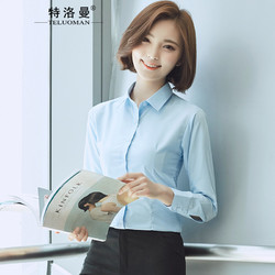 特洛曼长袖衬衫女职业韩版修身纯色翻领OL气质正装工装白衬衣JH12321  S